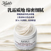 科颜氏 高保湿面膜100ml 涂抹式睡眠面膜保湿修护角鲨烷 干皮必备 商品缩略图2