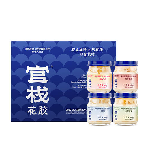 【周三专享秒杀】官栈即食花胶金蝶胶原轻享花胶全家福尝鲜套餐（13件） 商品图2