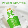 【每日鲜配】美丽健牌纸杯巴氏鲜牛奶200mL（低温鲜奶，月套餐，每日配送） 商品缩略图5