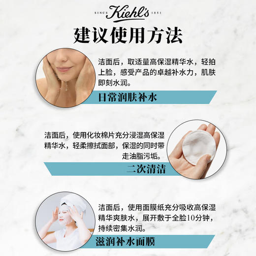 科颜氏 高保湿精华水250ml 补水保湿 商品图1