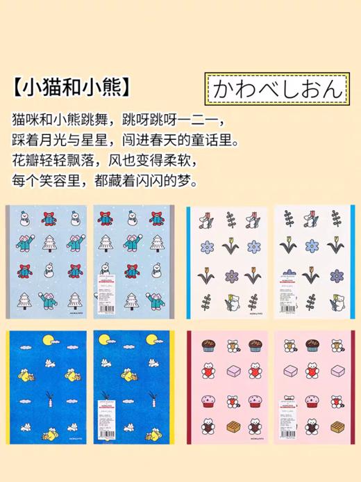 日本KOKUYO国誉 Illustrator无线装订本B5 商品图6