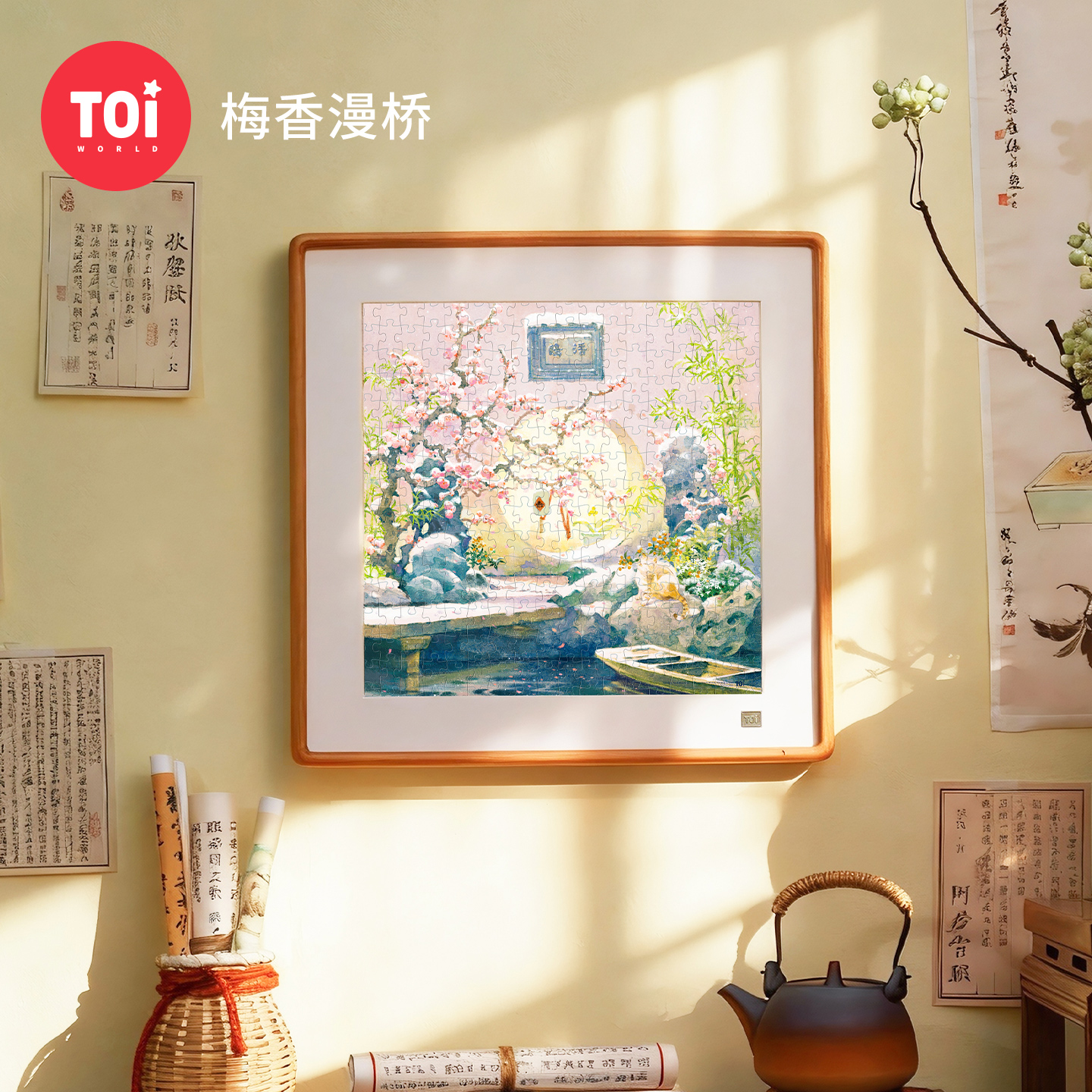 TOi图益-潮玩拼图江南好风景系列-梅香漫桥-300片-分包款