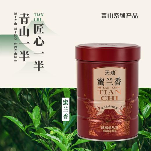 天池·青山·蜜兰香
125g/罐 商品图0
