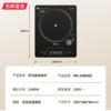 美的 电磁炉MC-DZ03SZ【包邮直发】 商品缩略图1