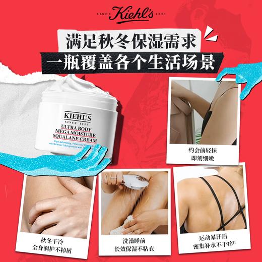 科颜氏 高保湿身体霜250ml 身体乳保湿滋润秋冬干燥舒缓修护 商品图1