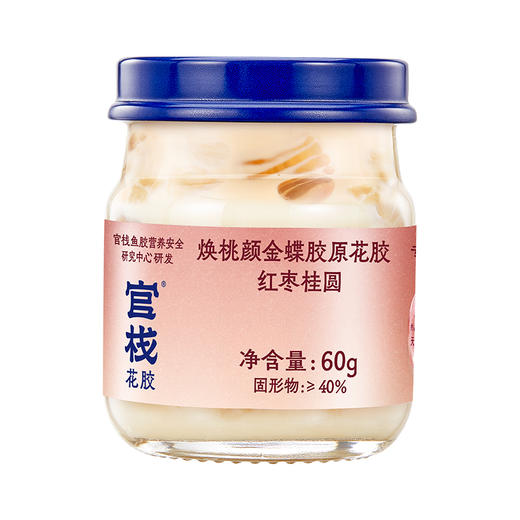 【限时特惠】官栈焕桃颜金蝶胶原花胶天然1型胶原蛋白滋补60g/瓶 商品图1