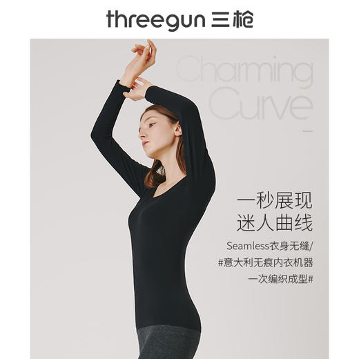 Threegun三枪 圆领女士美体修身长袖上衣打底衫-23330A921 商品图12