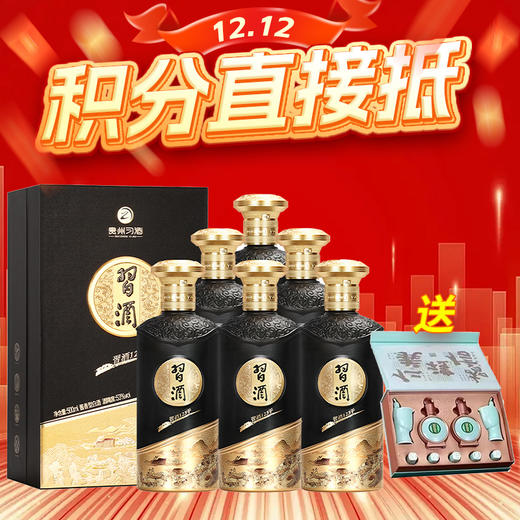 【12.12】习酒 123干黑金 酱香型 53度 500ml x6 整箱 送君品礼盒 商品图0
