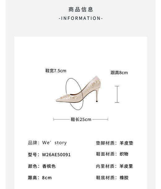 Westory2026年春季尖头高跟真丝布手工缝珠花东方韵味晚宴鞋婚鞋浅口单鞋W26AE50091 商品图6
