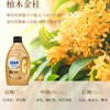 贝纯香薰洗衣凝露（檀木金桂）1kg 商品缩略图4