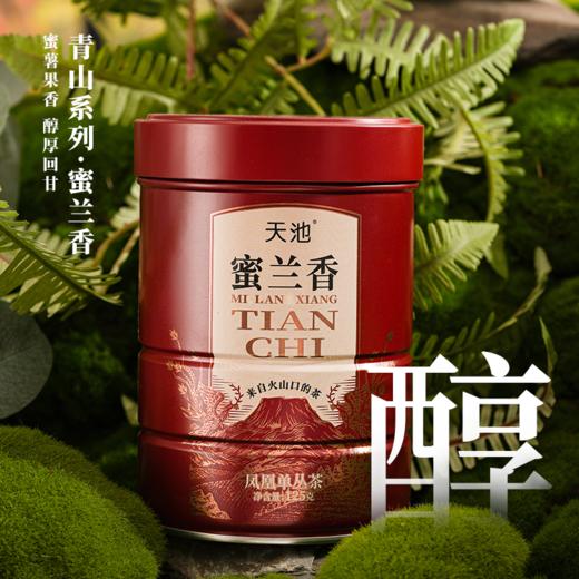 天池·青山·蜜兰香
125g/罐 商品图1