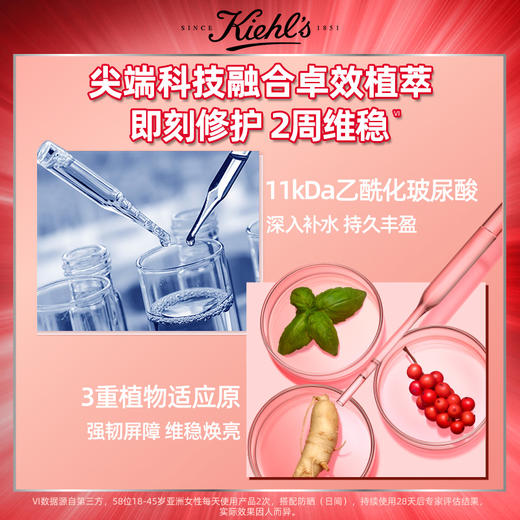 科颜氏 元气弹精华 玻尿酸修护精华 商品图2