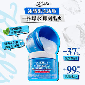 科颜氏 高保湿清爽面霜 控油补水护肤品