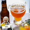 耙耙柑拉格精酿啤酒 | 合作生产 * Harumi tangerine lager craft beer | Partner Production 商品缩略图0