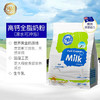 澳大利亚进口珍澳高钙全脂I脱脂奶粉1kg 商品缩略图2