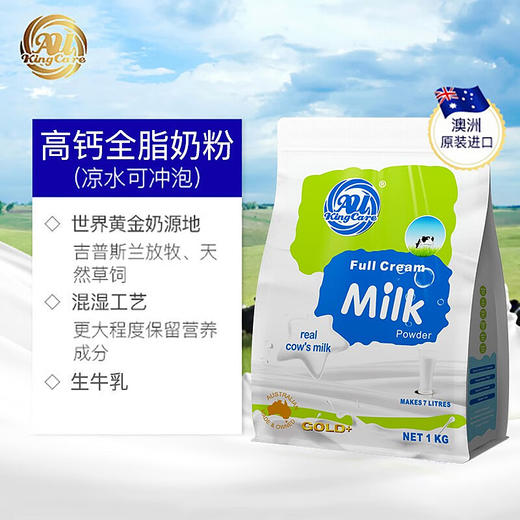 澳大利亚进口珍澳高钙全脂I脱脂奶粉1kg 商品图2