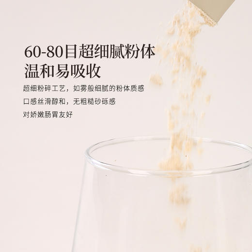 正安·山药茯苓五行粉 古法麸炒 五味协同 养后天之本 商品图4