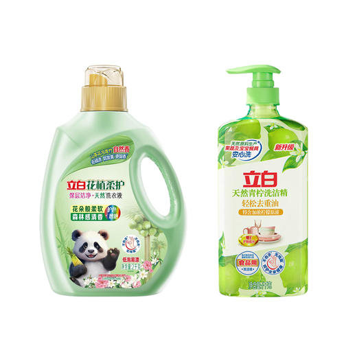 立白满满心意洗护组合套装-E款 6220g 商品图2