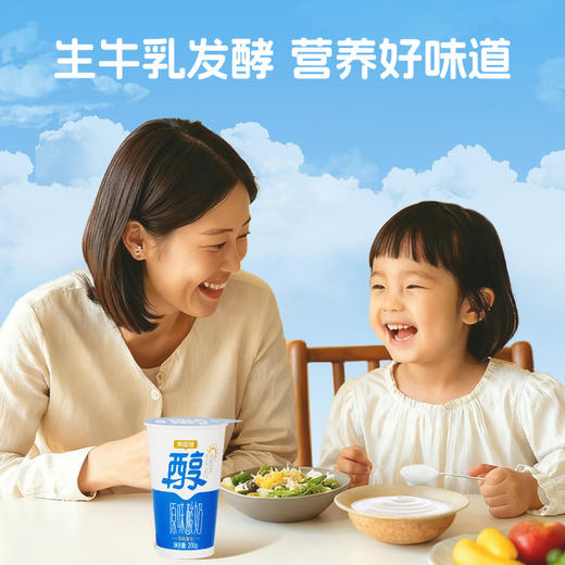 【每日鲜配】美丽健牌纸杯原味酸牛奶200g（低温酸奶，月套餐，每日配送） 商品图6