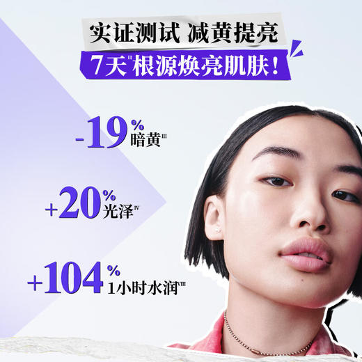 科颜氏 安白淡斑精华乳100ml 烟酰胺减黄修护保湿 商品图1
