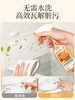 SuKGarden蔬果园冰箱家电清洁剂（旋盖装）350g 商品缩略图6