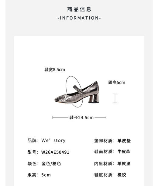 Westory2026年春季圆头中跟金属牛皮编织玛丽珍单鞋复古通勤百搭浅口鞋W26AE50491 商品图13