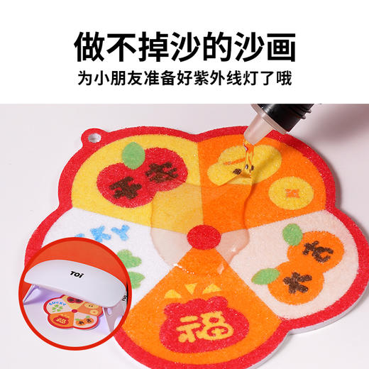 TOi图益-Craftoi系列-迎春沙画集 商品图3