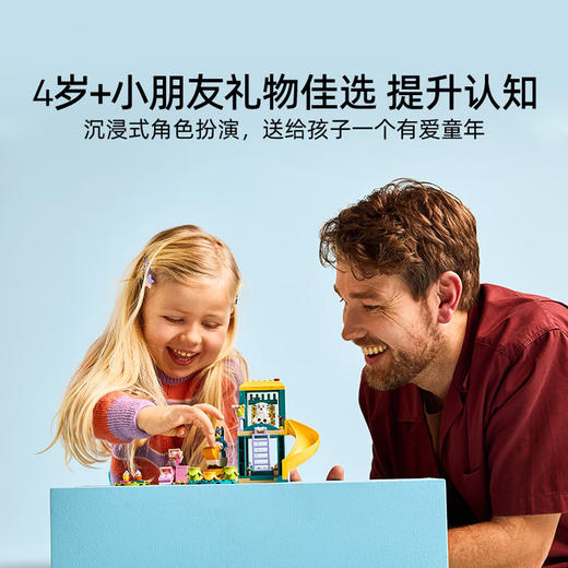 乐高LEGO 布鲁伊和克洛伊的游乐园之旅LEGC11201 商品图3