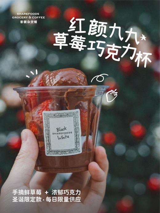 【Xmas】SHAREFOODS 圣诞市集 · 早鸟专享（12月18日~21日东莞） 商品图2