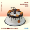 8英寸男神安佳奶油生日蛋糕7选1 商品缩略图2