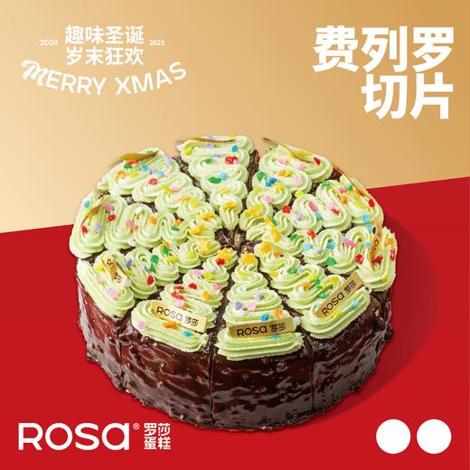 费列罗切片 商品图0