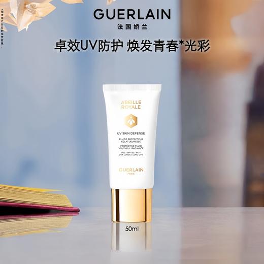 娇兰 帝皇蜂姿轻透润采UV防晒乳 SPF50/PA++++ 商品图0