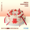 8英寸女神安佳奶油生日蛋糕7选1 商品缩略图0