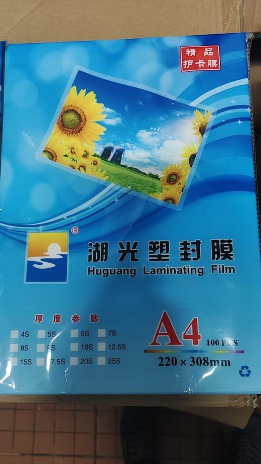 A4纸过胶透明模100张*1包 商品图0