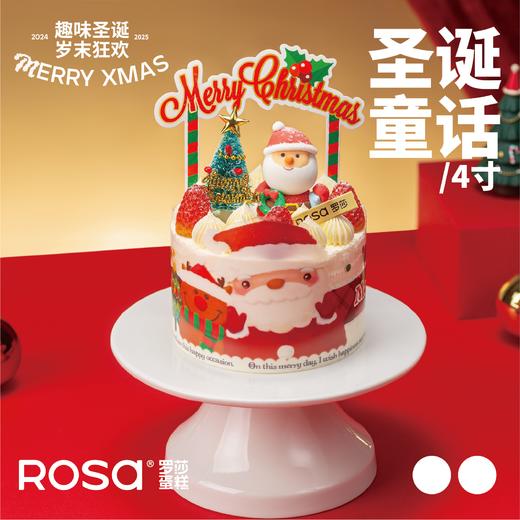 圣诞童话 商品图0