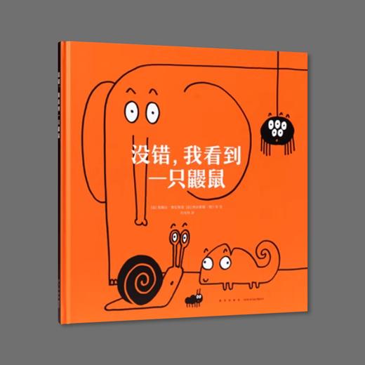 迷你棒丨没错，我看到一只鼹鼠 商品图0