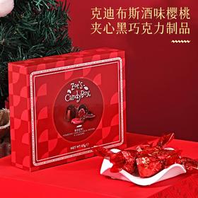 克迪布斯酒味樱桃夹心黑巧克力制品65g/040212 酒香浓郁，带有樱桃的果酸与甜美