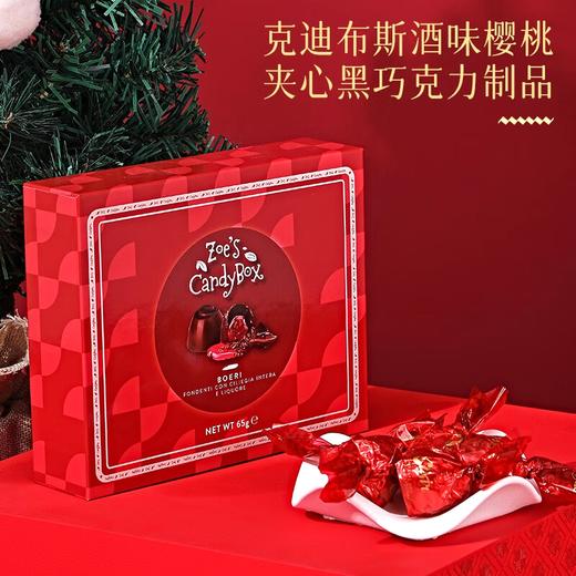 克迪布斯酒味樱桃夹心黑巧克力制品65g/040212 酒香浓郁，带有樱桃的果酸与甜美 商品图0