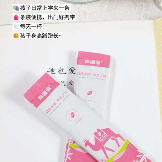 青疆源驼骨肽儿童成长驼奶粉330g 商品图5