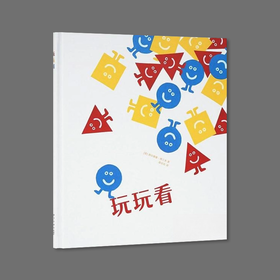 迷你棒丨玩玩看