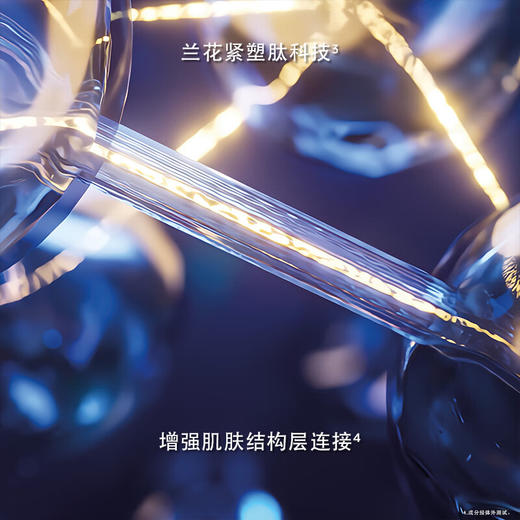 娇兰 御廷兰花精粹油30ml紧致抗皱饱满精华油 商品图2