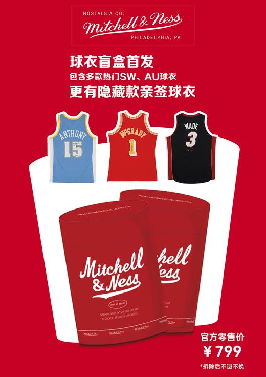 Mitchell&ness 2025限量版 签名球衣盲盒 商品图1