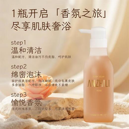 安芝莉 香氛沐浴露410ml（樱花/玫瑰） 商品图3