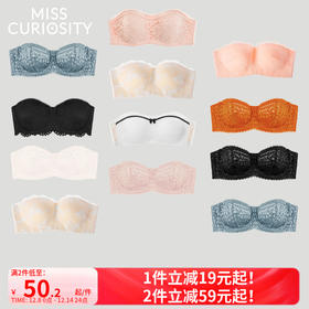 【断码清仓】蕾丝无肩带内衣女防滑抹胸夏薄裹胸无钢圈文胸罩