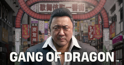 【预订订金】PS5游戏 龙帮 中文版 2026 商品图0