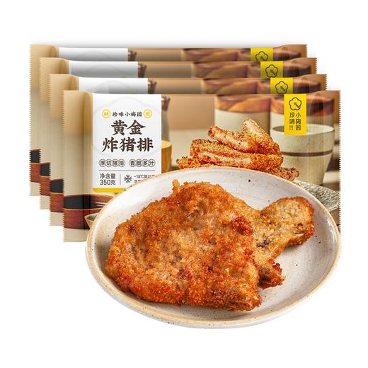 珍味小梅园黄金炸猪排350g*4袋 商品图0
