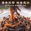 阿妈妮酱香茄子干一袋 商品缩略图2