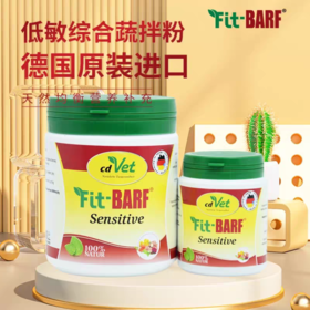 cdvet 德国施德维特 低敏综合蔬拌粉  天然均衡营养补充剂