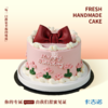 6英寸翻糖鲜花蛋糕生日蛋糕16选1 商品缩略图1