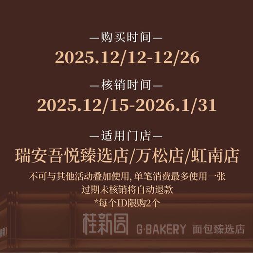 【50元代金券】15日起使用-瑞安三店到店使用第三波 商品图1